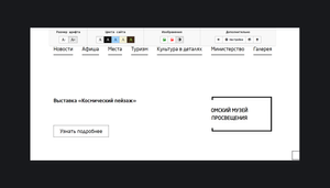 Отдельная версия портала