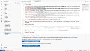 Редактор Visual Studio Code в браузере. Описание выше.