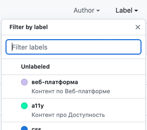 Фильтрация по меткам. Описание выше.